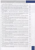 Повреждения спинного мозга и позвоночника (+ CD) - 2