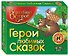 НИ Герои любимых сказок (4 в 1) (00805) (Волшебный остров) - 0