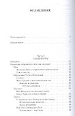 Эрос I Сатори. Лабиринты Ума, подвиги Геракла - это путь Христа. - 1