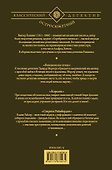 Венецианская птица. Королек. Секреты Рейнбердов : сборник - 1