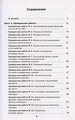 Геометрия. 9 класс. Проверочные работы - 1
