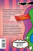 Трам-парам, шерше ля фам - 1