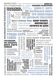 50 великих книг о богатстве и процветании