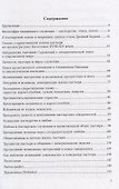 Грани современного пастырства: этика - 1