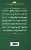 Аккад ДЭМ и я. Призванная - 1