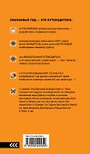 Гоа : путеводитель./ 2-е изд. - 1