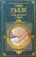 Когда проснется спящий