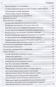 Латинский язык - 2
