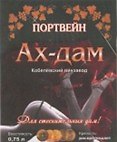 Наклейки на бутылки Портвейн Ах-дам (bl400005)