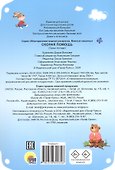 Многоразовая водная раскраска. Скорая помощь - 1