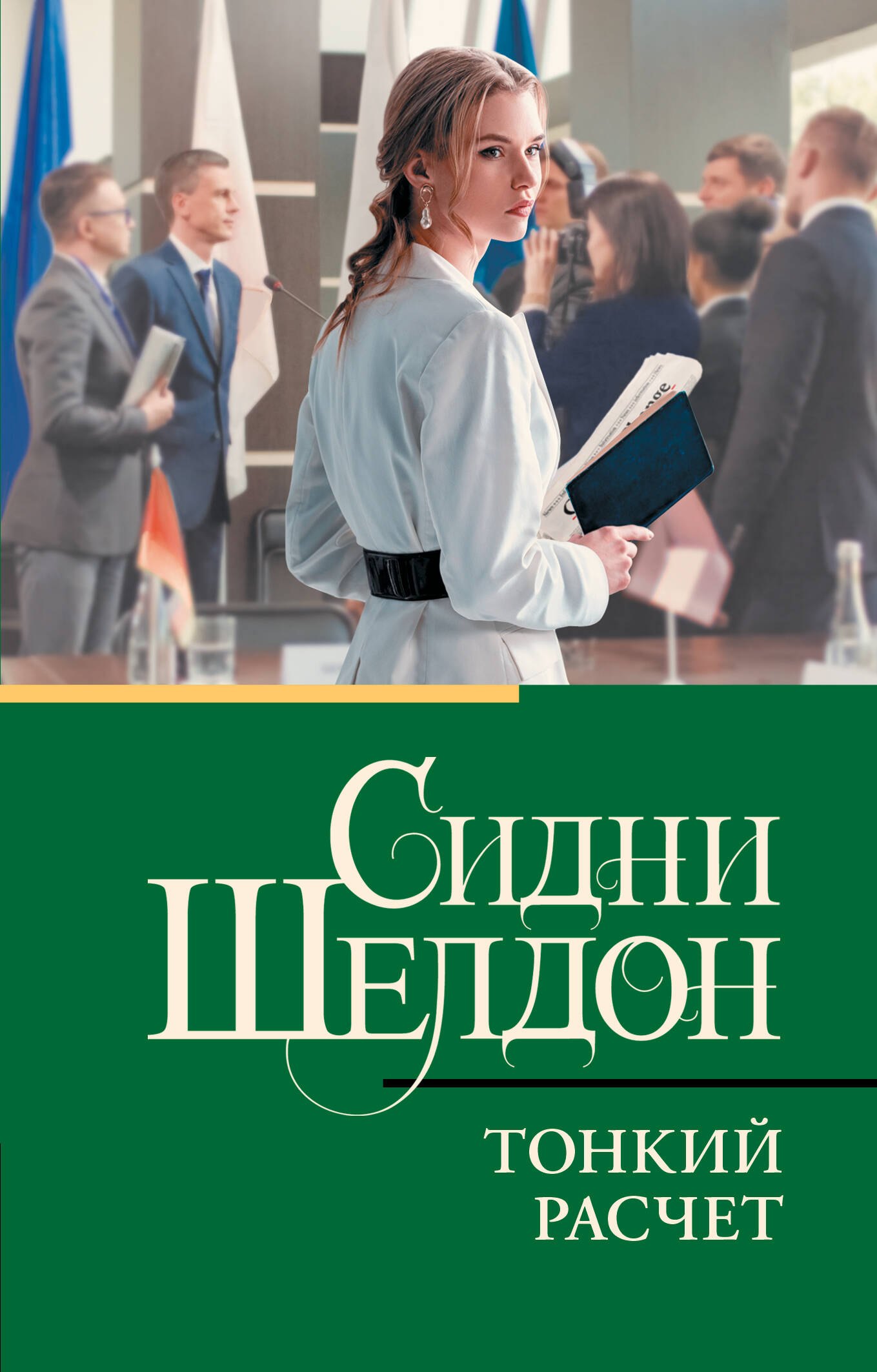 

Тонкий расчет