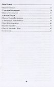 Колесо Времени - 2