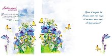 Открытка А5 Любимой доченьке. Голубые цветы 5-09-0349