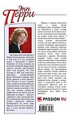 Находка на Калландер-сквер - 1