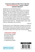 Касание ветра. Мой идеальный смерч - 1