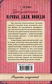 Бабушкины варенье, джем, повидло - 1