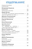 Считалочки - 1