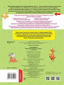 Русский язык. Повторяем изученное в 3 классе. 3-4 класс - 1