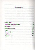 Первые и последние: рассказы - 1