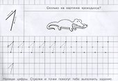 Цифры с опорными точками - 1
