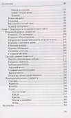 Квиллинг: волшебство бумажных завитков дп - 2