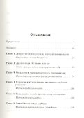 Депрессия заразительна. - 1