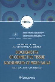 Biochemistry of the connective tissue. Biochemistry of mixed saliva. Tutorial