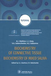 Biochemistry of the connective tissue. Biochemistry of mixed saliva. Tutorial