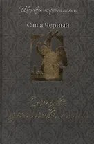 Острова одиночества мысли