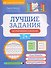 Лучшие задания на умножение и деление - 0