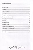 Сердце спаса - 2