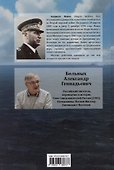 Два Сирта. Взгляд побежденных - 1
