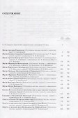 Библиотека литературы Древней Руси. Том 13. XVI век - 1