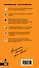 Лондон : путеводитель / 5-е изд., испр. и доп. - 1