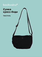 Сумка с кнопкой и карманами (черная) (25х15) (PU) (12-12721-202507- B1)