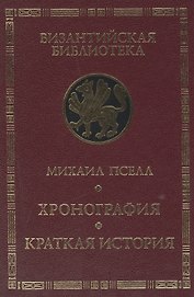 Хронография: Краткая история