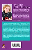 На рандеву с тенью: роман - 1