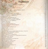 Средиземноморская кухня - 1