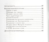 Как работать с Ангелами (мУВВ) Профет - 2