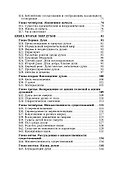 Книга духов - 2