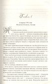 В объятиях порочного герцога - 1