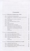 Квантовая теория поля. Современные приложения. Том 2 - 1