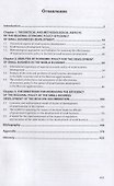 Enhancing the effectiveness of regional economic policy in the field of support and development of small businesses: monograph - 1