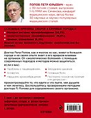Как сохранить здоровье в большом городе - 1