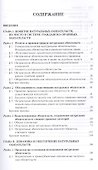 Натуральные обязательства в российском гражданском праве: монография - 1