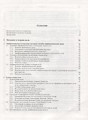 Геофизическая электромагнитная теория и методы - 1
