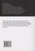 Проклятие старого помещика - 1