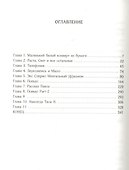 Гипно Некро Спам - 1