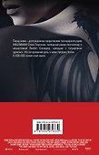 Девушка, которая застряла в паутине - 1
