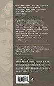 В глубинах разума и веры. Гении науки о Боге - 1